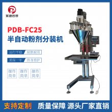 派迪包装 可可粉 固体饮料 半自动粉剂包装机 PDB-FC25