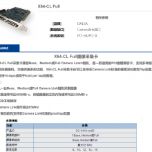 Dalsa X64-CL Full ҵ ֽšֽӾ豸
