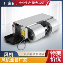 直供工程家用商用中央空调末端冷暖低噪卧式暗装风机盘管
