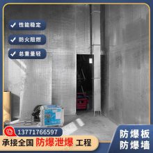 承接上海净化车间 化工防爆墙 轻质泄爆墙 快速专业施工