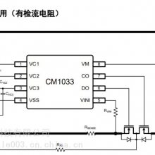 锂电池保护芯片 三串电池保护IC-CM1033