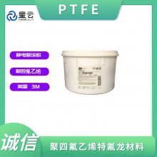 法国阿科玛PVDF 2850-07 耐化学聚偏二氟乙烯 特氟龙塑料