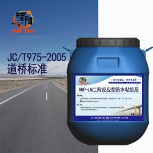 循阳牌AMP-LM二阶反应型防水涂料中间漆适用于混凝土桥梁