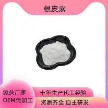 根皮素98% 白色精细粉末 多种规格可定制 苹果提取物