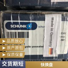 ¹SCHUNK ۿ 38371104 PGN 160-1-K 38371459 PGN 50-1-IS-K