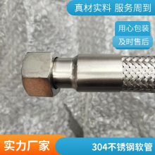 按需加工 法兰式金属软管 波纹管 不锈钢钢丝编织挠性防爆管