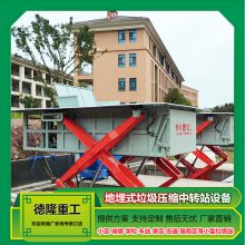 地埋式垃圾中转站 建设美丽乡村 8吨 地下水平式垃圾压缩机 漳州