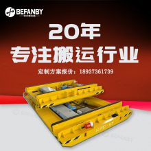 物料流转电动平车 工业车间有轨搬运车 盘螺钢运输地轨平板车