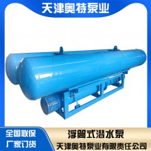 永磁浮筒式潜水泵 水库抽水 节能省电 变频式 多级叶轮取水电泵