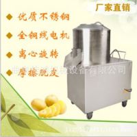 土豆去皮机不锈钢毛芋削皮机番薯地瓜去皮清洗脱皮机-...