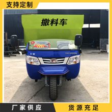 养牛场饲料撒料车厂家 柴油三轮双侧抛料车 低噪音撒草喂料车