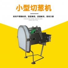 九盈TJ-302切葱机 商用不锈钢小型切辣椒韭菜馅机