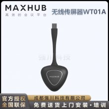 ˱MAXHUBƽ MAXHUB WT01ߴ