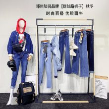 郑州品牌女裤【德亿.新丝路】 秋冬款牛子裤休闲裤便宜货源 工厂直销跑量女裤