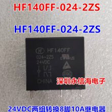 ֱԭװHF140FF 024 2ZSż̵10A24VDCֱ8 24V