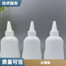 刘恒塑料 分装瓶 尖嘴瓶 透明定制清洁剂喷雾瓶 按需定制