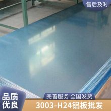 盛辉铝业0.2~8毫米厚度供应 3003.3004,3005铝板 可任意分切 20元起