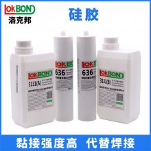 LORBOND ܺõRTVл轺ˮ OEM Ѵ