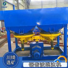 锯齿波跳汰机 选锰钨矿电厂炉渣金属回收设备 小型隔膜跳矿机
