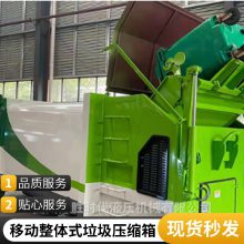 勾臂车连箱体一起转运的移动压缩垃圾中转站制作厂区