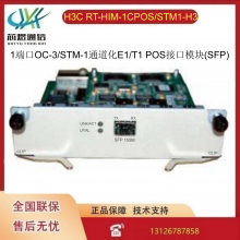 H3C RT-HIM-1CPOS/STM1 1˿E1/T1 POSӿģCL1P