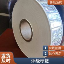 上海3D立体激光标签印刷猫眼镭射防伪可变二维码不干胶贴纸印刷