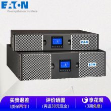 EATON伊顿船用UPS电源滤波器9PXMF3KI适用于1500/3000VA主机