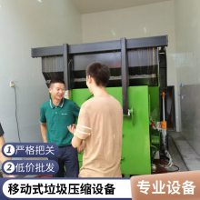12-25立方垃圾箱制作 【移动式垃圾压缩站设备】料斗可定制