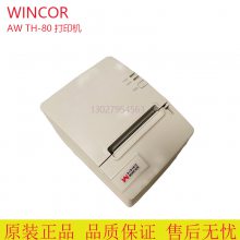 航信德利WINCOR NIXDORF AW TH-80热敏打印机80毫米收银打印机