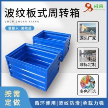 周转箱生产 非标储物箱设计 物料箱生产制做