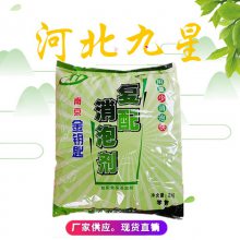 食品级复配豆制品消泡剂 食用豆腐豆泡一点灵