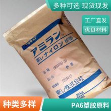 PA6 日本东丽 CM1001G-15 加15%GF玻纤 增强 汽车配件电子电器用