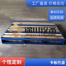 锦川非标防潮钢木托盘 仓库车间 单双面两四向插物流栈板厂家