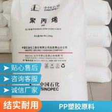 耐冲击PP 中石化茂 名 PPB-MT08-S 耐低温冲击耐应力发白乙烯共聚物