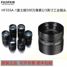 HF35SA-1 Fujifilmʿ52/3Ӣ̶๤ҵ⾵ͷ