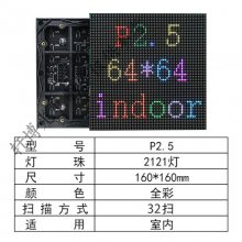 P2.5ȫʸ̨LEDʾԪ320*160С64*128