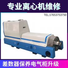 黑龙江绥化福乐伟Z4E化工卧式螺旋卸料沉降离心机螺旋堵料上门紧急维修