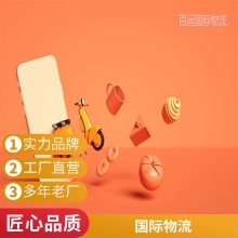 深 圳到印度尼西亚专线物流 海运散货拼箱 快速上门取货