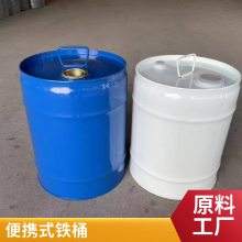 星诺包装定做1L--25L油漆 涂料金属包装桶 圆形 化工铁桶 油桶