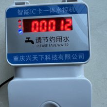 淋浴限次打卡机 IC卡洗浴刷卡系统 智能卡洗澡控水器