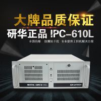 研华工控机，IPC-610，整机