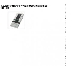 SYH供型号:EMF-302库号：M345412电磁检测仪/电磁场测试仪测仪器