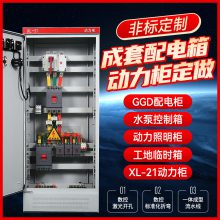 低压配电柜 基业箱 节能材质 配电室低压固定式开关柜