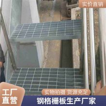 盛隆洗煤厂焦化厂化工厂电厂搅拌站重型钢格板铁条板钢盖板