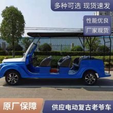 游乐园5座电动复古老爷车 XYJ-HY-11维护方便敞篷车
