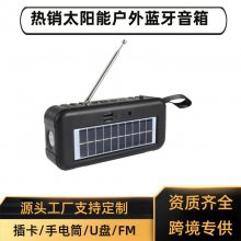 跨境户外太阳能LED手电筒蓝牙音箱 手提收音机插卡式无线蓝牙音箱