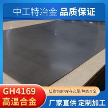 йұ Inconel 718ϽԲ GH4169Բ ͼ ޷