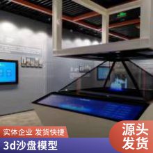 180/270/360度全息投影展示柜 3D幻影成像展柜 展厅设备 数字多媒体