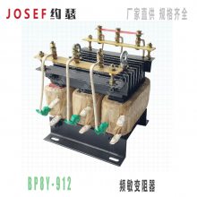 供应 BP8Y-912 BP8Y-103/8003 频敏变阻器 JOSEF约瑟