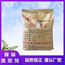 明胶粉厂家 食品级皮冻果冻软糖冰糖葫芦肉制品 增稠剂